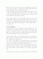 가족관계(출석수업)) 자신의 가족상황을 서술한 후 한국의 미래가족 시나리오 세 가지 중 어느 시나리오에 해당하는지 분석하고 최선의 시나리오로 발전할 수 있는 방안에 대해 서술하시오 4페이지
