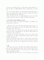 가족관계(출석수업)) 자신의 가족상황을 서술한 후 한국의 미래가족 시나리오 세 가지 중 어느 시나리오에 해당하는지 분석하고 최선의 시나리오로 발전할 수 있는 방안에 대해 서술하시오 5페이지
