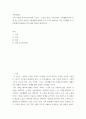 가족관계론) 나의 가족을 분석하고(가족의 구조적 , 기능적 특성, 가족가치관, 가족생활주기의 단계 등), 앞으로 20년간 가족생활의 변화를 5년 주기로 예측하여 나의 가족생활 및 가족관계의 문제점과 이에 대한 방안을 2페이지