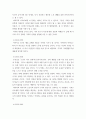 가족관계론) 나의 가족을 분석하고(가족의 구조적 , 기능적 특성, 가족가치관, 가족생활주기의 단계 등), 앞으로 20년간 가족생활의 변화를 5년 주기로 예측하여 나의 가족생활 및 가족관계의 문제점과 이에 대한 방안을 4페이지