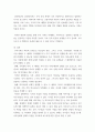가족관계론) 나의 가족을 분석하고(가족의 구조적 , 기능적 특성, 가족가치관, 가족생활주기의 단계 등), 앞으로 20년간 가족생활의 변화를 5년 주기로 예측하여 나의 가족생활 및 가족관계의 문제점과 이에 대한 방안을 5페이지