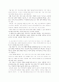 가족관계론) 나의 가족을 분석하고(가족의 구조적 , 기능적 특성, 가족가치관, 가족생활주기의 단계 등), 앞으로 20년간 가족생활의 변화를 5년 주기로 예측하여 나의 가족생활 및 가족관계의 문제점과 이에 대한 방안을 6페이지