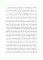 가족상담및가족치료) 정신역동적 대상관계 가족치료 모델을 자신의 가족에 적용하여 사례개념화 하기 3페이지
