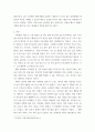 가족상담및가족치료) 정신역동적 대상관계 가족치료 모델을 자신의 가족에 적용하여 사례개념화 하기 4페이지