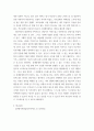 가족상담및가족치료) 정신역동적 대상관계 가족치료 모델을 자신의 가족에 적용하여 사례개념화 하기 6페이지