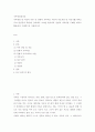 가족상담 및 치료의 이론 중 경험적 가족치료 이론의 주요개념 및 치료기법(가족조각과 빙산탐색 포함)을 강의에서 소개된 현숙씨와 성철씨 가족상담 사례 ssaa 2페이지