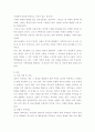 가족상담 및 치료의 이론 중 경험적 가족치료 이론의 주요개념 및 치료기법(가족조각과 빙산탐색 포함)을 강의에서 소개된 현숙씨와 성철씨 가족상담 사례 ssaa 3페이지