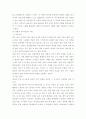 가족상담 및 치료의 이론 중 경험적 가족치료 이론의 주요개념 및 치료기법(가족조각과 빙산탐색 포함)을 강의에서 소개된 현숙씨와 성철씨 가족상담 사례 ssaa 4페이지