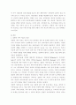 가족상담치료) 가족상담 및 치료의 이론 중 경험적 가족치료 이론의 주요 개념 및 치료기법(가족조각과 빙산탐색 포함)을 강의에서 소개된 현숙씨와 성철씨 가족상담 사례를 예시로 활용하여 구체적으로 서술하시오 3페이지