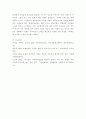 가족상담치료) 가족상담 및 치료의 이론 중 경험적 가족치료 이론의 주요 개념 및 치료기법(가족조각과 빙산탐색 포함)을 강의에서 소개된 현숙씨와 성철씨 가족상담 사례를 예시로 활용하여 구체적으로 서술하시오 6페이지