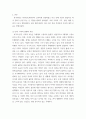 가족학) 한국 가족의 변화와 특징을 설명하고 가족 간의 갈등 해결 방안을 제시하시오 3페이지