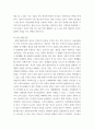 가족학) 한국 가족의 변화와 특징을 설명하고 가족 간의 갈등 해결 방안을 제시하시오 5페이지