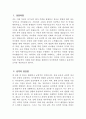 [어린이집교사 자기소개서] 어린이집교사 자소서 합격예문 어린이집교사 지원동기 어린이집교사 입사 후 포부 어린이집교사 성장과정 성격의 장단점 3페이지