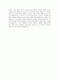 [어린이집교사 자기소개서] 어린이집교사 자소서 합격예문 어린이집교사 지원동기 어린이집교사 입사 후 포부 어린이집교사 성장과정 성격의 장단점 5페이지