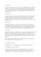 사회복지법제론] 우리나라의 사회보험법의 이해에 대하여 1000자로 서술하시오 3페이지