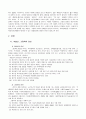 [사회복지정책론]저출산 고령화에 따른 사회문제점과 지방자치단체에서의 해결방안 2페이지