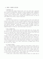 [사회복지정책론]저출산 고령화에 따른 사회문제점과 지방자치단체에서의 해결방안 3페이지