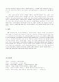 [사회복지정책론]저출산 고령화에 따른 사회문제점과 지방자치단체에서의 해결방안 6페이지