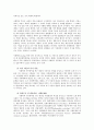[사회학개론]사회학의 연구대상과 추구하는 방향을 논하시오 3페이지
