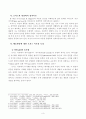 [인간행동과사회환경]인간행동에 관한 주요 이론 중 하나의 이론을 선택하여, 그 특징을 서술하고 사회복지현장에서의 적용에 대해 논하시오 3페이지