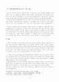 [인간행동과사회환경]인간행동에 관한 주요 이론 중 하나의 이론을 선택하여, 그 특징을 서술하고 사회복지현장에서의 적용에 대해 논하시오 5페이지