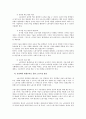[평생교육론]한국 노동시장의 유연화가 평생교육에 끼친 영향에 대하여 논하시오 4페이지