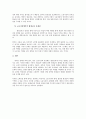 [평생교육론]한국 노동시장의 유연화가 평생교육에 끼친 영향에 대하여 논하시오 5페이지