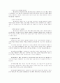 [평생교육방법론]평생교육사는 왜 필요하며, 평생교육사의 역할과 직무에 대해 설명하시오 3페이지