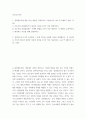 임파워먼트 ) 1) 간호사의 임파워먼트가 필요한 이유를 3가지 이상 설명하시오 2) 간호사를 임파워링하는 구체적 방 2페이지