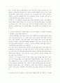 간호지도자론) 간호사를 임파워링하는 구체적 방법을 3가지 이상 제시하고 각 방법 3페이지