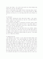간호지도자론) 간호사를 임파워링하는 구체적 방법을 3가지 이상 제시하고 각 방법 5페이지