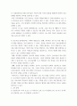 간호사의 임파워먼트가 필요한 이유를 3가지 이상 설명 간호사를 임파워링하는 구체적 방법을 3가지 이상 제시하고 각 방법이 효과적이라고 예상하는 이유 ssaa 3페이지