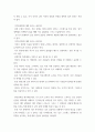 간호사의 임파워먼트가 필요한 이유를 3가지 이상 설명 간호사를 임파워링하는 구체적 방법을 3가지 이상 제시하고 각 방법이 효과적이라고 예상하는 이유 ssaa 5페이지