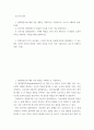 간호 지도자)  간호사의 임파워먼트 필요한 이유를 3가지 이상 설명하시오 2) 간호사를 임파워링하는 구체적 방법을 1임파워먼트에 대한 다음 내용을 구체적으로 기술하시오 2페이지