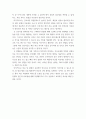 간호 지도자)  간호사의 임파워먼트 필요한 이유를 3가지 이상 설명하시오 2) 간호사를 임파워링하는 구체적 방법을 1임파워먼트에 대한 다음 내용을 구체적으로 기술하시오 3페이지