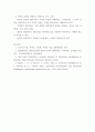 간호 지도자)  간호사의 임파워먼트 필요한 이유를 3가지 이상 설명하시오 2) 간호사를 임파워링하는 구체적 방법을 1임파워먼트에 대한 다음 내용을 구체적으로 기술하시오 6페이지