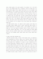 간호학특론) 1질병과 건강에 대한 생의학적 입장과 사회문화적 입장을 자신의 견해를 포함하여 비교설명하시오 2갈등론적 관점에서 의료인과 환자 관계를 설명하시오 4페이지