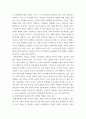 간호학특론) 1질병과 건강에 대한 생의학적 입장과 사회문화적 입장을 자신의 견해를 포함하여 비교설명하시오 2갈등론적 관점에서 의료인과 환자 관계를 설명하시오 6페이지