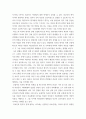 간호학특론) 1질병과 건강에 대한 생의학적 입장과 사회문화적 입장을 자신의 견해를 포함하여 비교설명하시오 2갈등론적 관점에서 의료인과 환자 관계를 설명하시오 7페이지