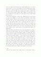 간호학특론) 1질병과 건강에 대한 생의학적 입장과 사회문화적 입장을 자신의 견해를 포함하여 비교설명하시오 2갈등론적 관점에서 의료인과 환자 관계를 설명하시오 8페이지