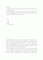 간호학특론) 갈등론적 관점에서 의료인과 환자 관계를 설명하시오 또한, 현대사회에서 의료인과 환자 관계의 변화를 가져온 요인을 제시하고, 그러한 요인이 어떤 변화를 가져왔는지 자신의 견해를 포함하여 설명 2페이지