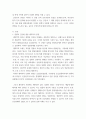 간호학특론) 갈등론적 관점에서 의료인과 환자 관계를 설명하시오 또한, 현대사회에서 의료인과 환자 관계의 변화를 가져온 요인을 제시하고, 그러한 요인이 어떤 변화를 가져왔는지 자신의 견해를 포함하여 설명 3페이지