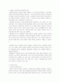 간호학특론) 갈등론적 관점에서 의료인과 환자 관계를 설명하시오 또한, 현대사회에서 의료인과 환자 관계의 변화를 가져온 요인을 제시하고, 그러한 요인이 어떤 변화를 가져왔는지 자신의 견해를 포함하여 설명 4페이지
