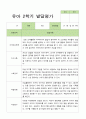 2학기 발달평가 만 4세 23명 10페이지