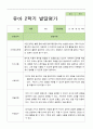 2학기 발달평가 만 4세 23명 11페이지