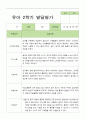 2학기 발달평가 만 4세 23명 12페이지