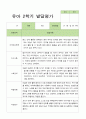 2학기 발달평가 만 4세 23명 14페이지