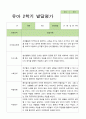 2학기 발달평가 만 4세 23명 17페이지