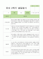 2학기 발달평가 만 4세 23명 20페이지