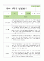 2학기 발달평가 만 4세 23명 22페이지